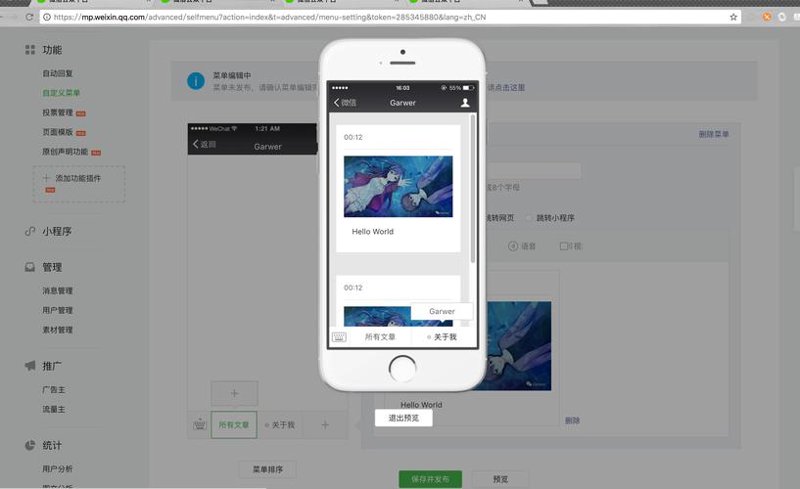 定制开发APP,打造企业差异化竞争力