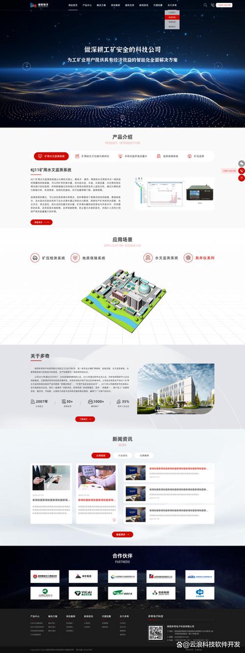 响应式网站设计：为数字世界披上适应变换的外衣